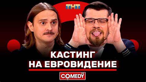 Как похудели камеди клаб Камеди Клаб «Кастинг на Евровидение» Ильич, Гарик Харламов - смотреть Камеди Клаб «Кастинг на Евровидение» Ильич, Гарик Харламов - смотреть Как похудели камеди клаб