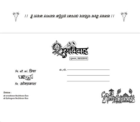 Hindi Card Samples Wordings Hindu Wedding Cards Marriage Invitation Card Hindu Wedding