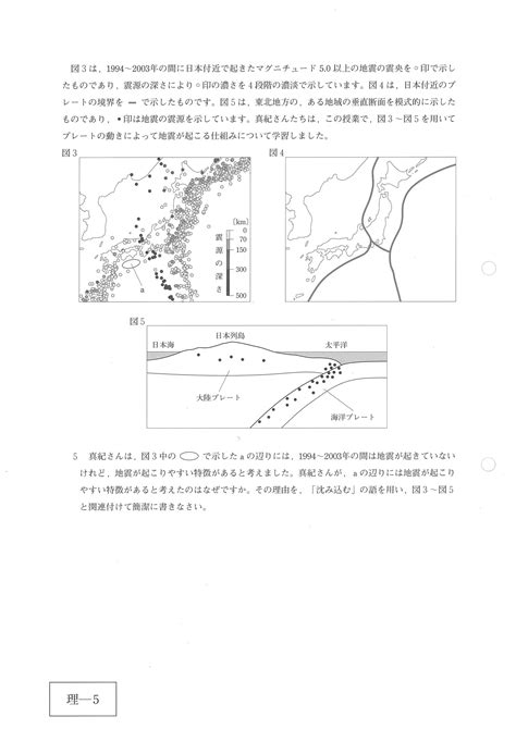 中3 受験勉強法 数学 高校受験 高校入試 2021年公立高校入試について|三平方は出ないのか？ 数学・英語のトリセツ! 2018年度 広島県公立高校入試標準問題 理科・問題5/10