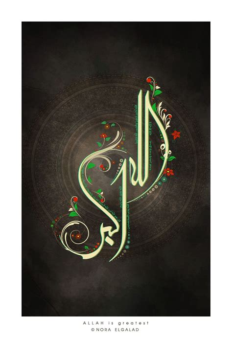 Subhiddin sattori composer and arrangement and voice processing : Allahu Akbar | Islamic art calligraphy, Islamic art ...
