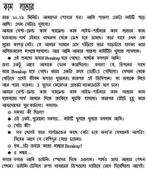 Bondur Golpo Bangla Choti Golpo