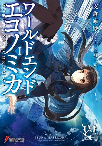 Cara membaca novel dreame help me full episode. World End Economica (Light Novel) Manga | Anime-Planet