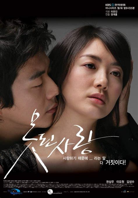 러블리 호러블리 / reobeulli horeobeulli. Bad Love 2009 Korean Drama Review