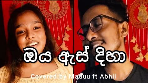 Oya As Diha පපු තුරුලේ සැනසුම ඔබයි Covered By Maduu Ft Abhii Youtube