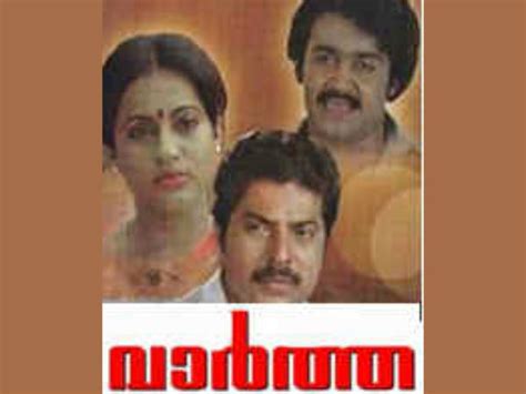 Sasikumar,music by johnson,starring mammootty,shobana,sreenivasan,kanaka,release dates december 23. Mohanlal 21 Hit Films In 1986 - Filmibeat
