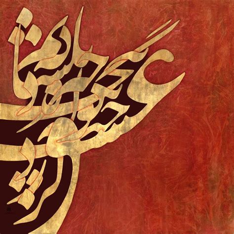 Seed Capsules Persian Art Painting Calligraphy Art Print Farsi