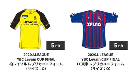 Stay tuned for frédéric's first fc limited live! 2021年1月4日（月）14:35KO 決勝 柏レイソルvsFC東京：2020JリーグYBC ...
