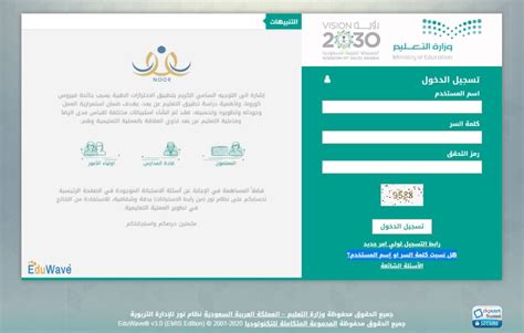 Download نظام نور تسجيل الابناء apk 1.0.11 for android. تسجيل الدخول في نظام نور برقم الهوية فقط | ويكي مصر | Wikimisr
