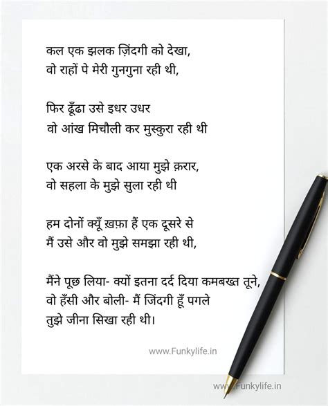 Hindi Poems On Life 35 Best जिंदगी पर कविताएँ Hindi Poetry