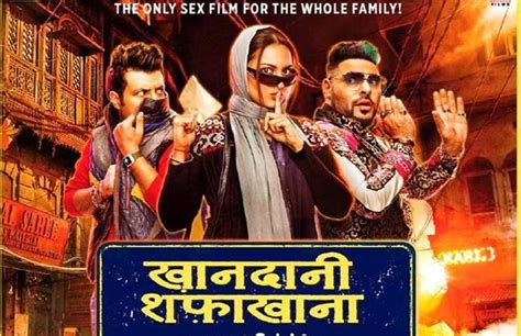 Khandaani Shafakhana Movie Review And Rating शफाखाना चाहिए या इज्जत Jansatta