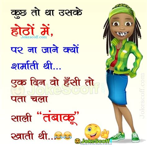 Funny Jokes Love In Hindi Pin By Hansimazaak On Funny Jokes In Hindi Latest Funny Ek