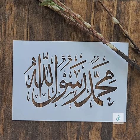 Mohammad Rasool Allah Mohammad Is The Messenger Of Allah Stencil