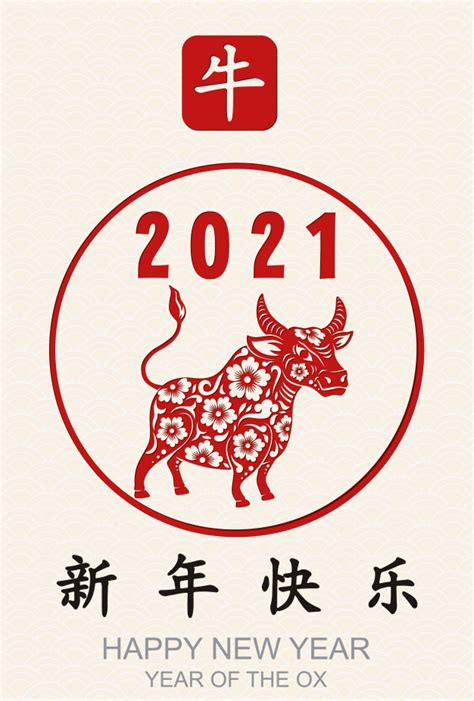 As diferenças entre os dois calendários fazem com que, todos os anos. Feliz ano novo chinês 2021 ano do boi, vaca. tradução chinesa: feliz ano novo chinês, rico ...