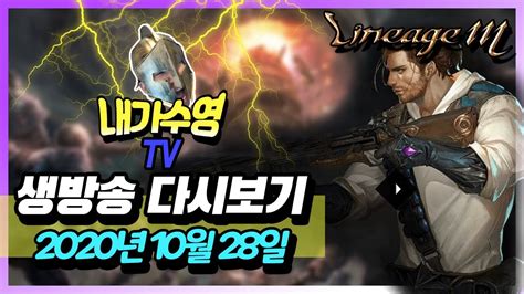 만만 창현 수영 가오 정세 공성전에서 생긴일 1탄. 신화변신 변신각성이라... 호박컬렉마무리 리니지m 내가수영 - YouTube