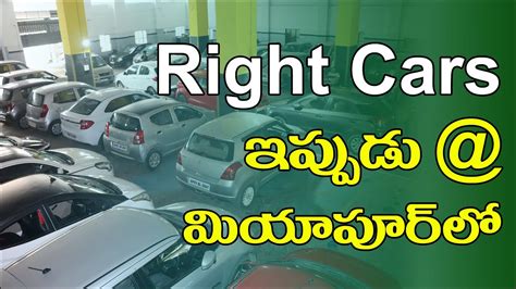 Now Right Cars At Hafeezpet Second Hand Cars New Collections 2021