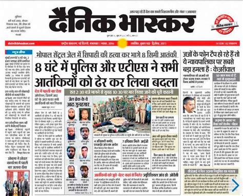 The head offices of the newspaper are in madhya pradesh and bhopal. SIMI encounter: How media wrongly labelled undertrials as ...