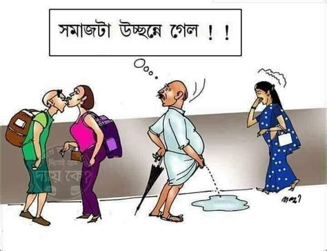 Pin By Gautam Banerjee On Bangla Crazy Indian Funny Kissing In Public Desi Humor