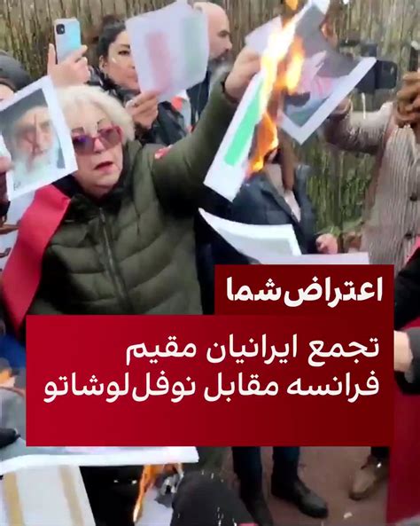 ma ‌ni sa on twitter rt iranintl گروهی از ایرانیان فرانسه در حمایت از خیزش انقلابی مردم