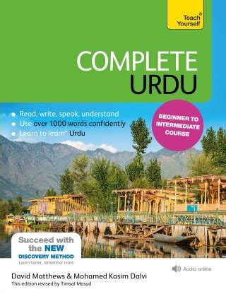 Book: Complete Urdu