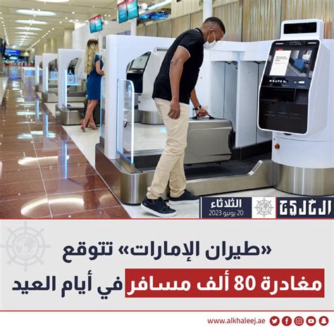 صحيفة الخليج On Twitter عاجل طيرانالإمارات تتوقع مغادرة 80 ألف مسافر في أيام العيد