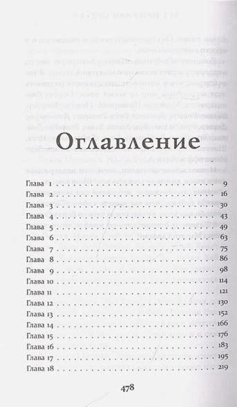 Книга Наследие семи островов Все приливы судьбы Аделин Грейс купить книгу по низкой цене