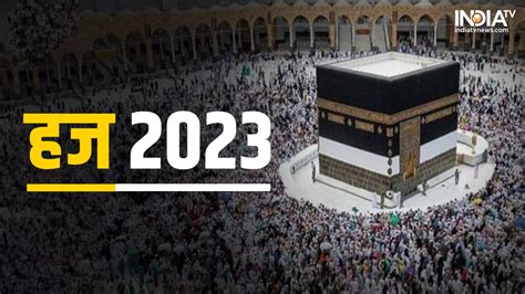 Hajj 2023 Application Date Form And Cost From India Haj Yatra Details