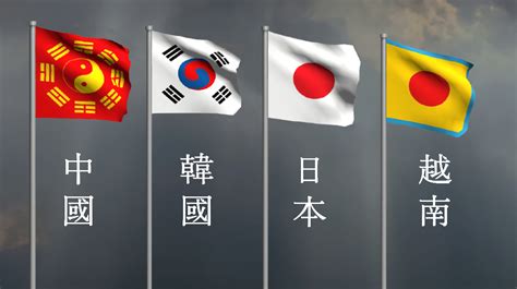 Flags Of China Korea Japan And Vietnam Tradl Countries Of The