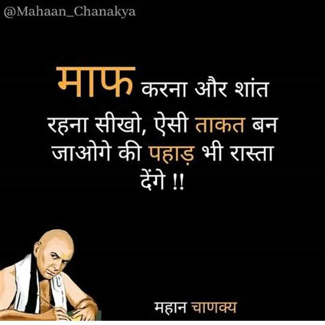The nobility of good heart. Pin by KD Jamwal on Chanakya quotes in 2020 | Good thoughts quotes, Chanakya quotes, Words quotes