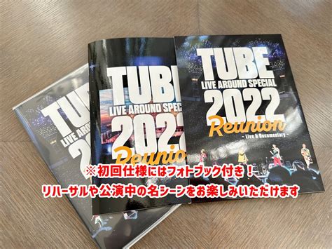 TUBE OFFICIAL公式 on Twitter ついに明日発売 TUBE LIVE AROUND