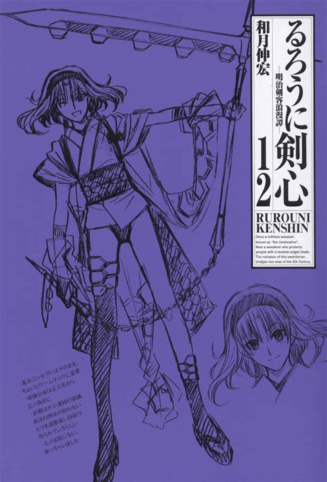 Honjou Kamatari Rurouni Kenshin Drawn By Watsuki Nobuhiro Danbooru