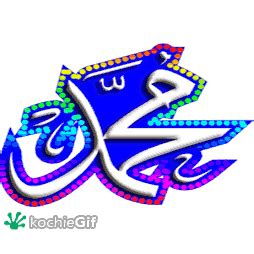 Find & download free graphic resources for gif. Download Gambar Maulid Nabi Muhammad GIF JPEG PNG Terbaru