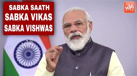 Pm Modi Speech About Sabka Saath Sabka Vikas Sabka Vishwas Modi At