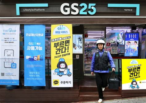 In addition to gs25, the producer rolled out the tea in more than 10,000 convenience stores and supermarkets where the country's chinese residents are known to gather. Convenience store chain GS25 is offering delivery