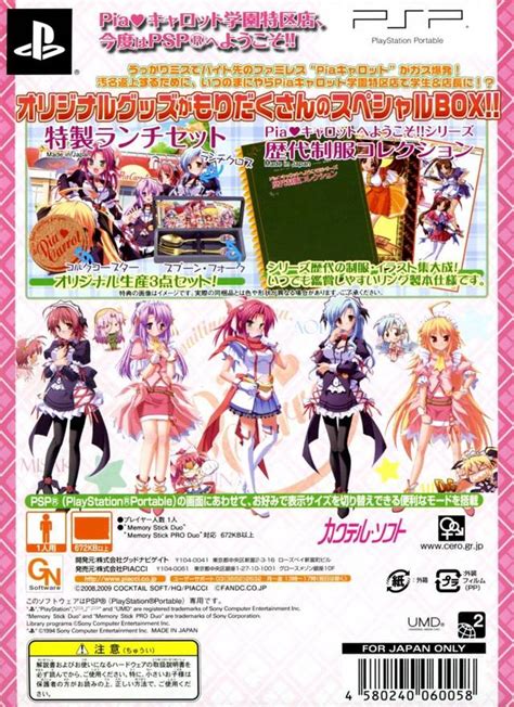 pia carrot e youkoso g p gakuen princess portable box shot for psp gamefaqs