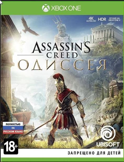 Assassins Creed Xbox One Code