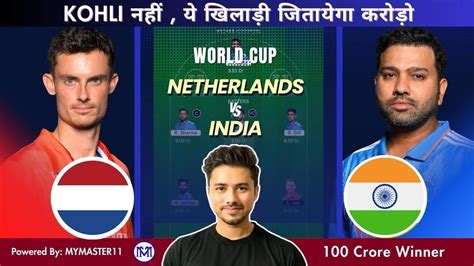 India Vs Netherlands Dream11 Team IND Vs NED Dream11 Prediction NED