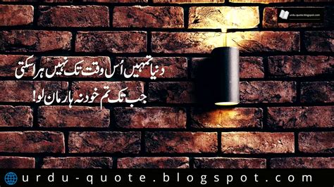 Deep Quotes In Urdu Deep Best Quotes In Urdu 1280x720 Wallpaper