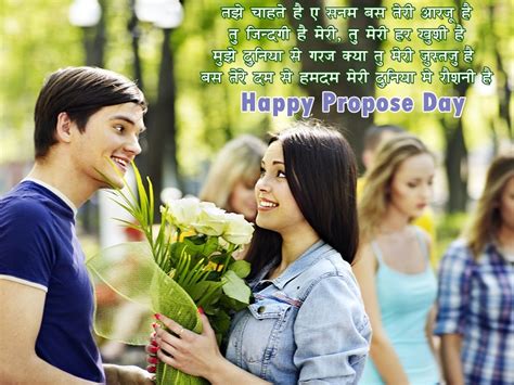 It is usual for a couple to be engaged for a while before they get married. 8th Feb Propose Day Sms Wishes Shayari for Sweetheart
