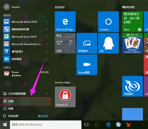 win10怎么取消密码登录 win10取消开机密码登录界面教程 说明书网