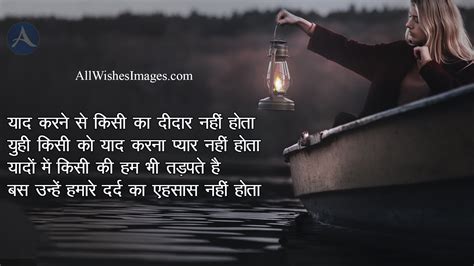 Dard Bhari Shayari Images All Wishes Images Images For Whatsapp
