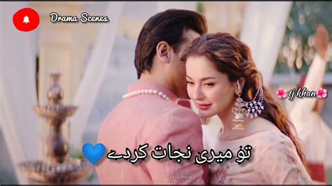 Mere Humsafar Ost Urdu Lyrics Hania Amir And Farhan Ye Ishq Tum Na