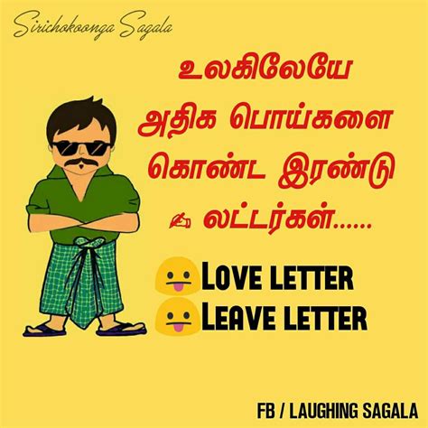 Life Funny Quotes In Tamil Shortquotes Cc