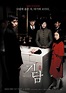 Epitaph (Korean Movie, 2007, 기담) @ HanCinema
