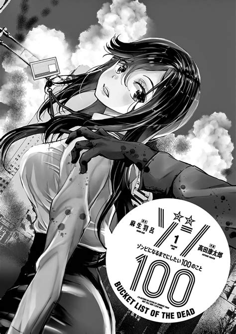 Read Zombie 100 ~zombie Ni Naru Made Ni Shitai 100 No Koto~ Chapter 1