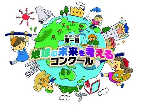 セガトイズ、「地球の未来を考える」をコンセプトにsdgsをテーマにした子どもたちの作文と絵画を7月24日から募集開始 Gamebiz