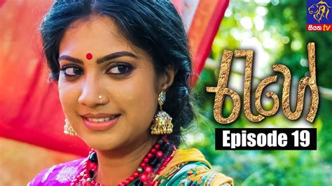 Rahee රැහේ Episode 19 04 06 2021 Siyatha Tv Youtube