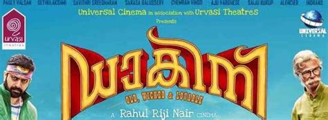 Dakini is a malayalam movie directed by rahul riji nair and produced by b rakesh, sandip senan. Dakini Movie | Cast, Release Date, Trailer, Posters ...