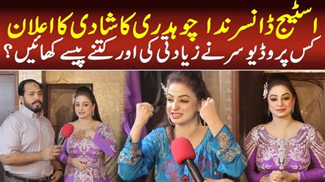 Stage Dancer Nida Chaudhary Exclusive Interview 2023 Nida Chaudhary