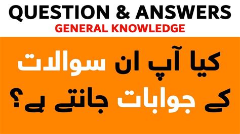 I have studied at abc university. Islamic Basic General Knowledge || General Knowledge ...