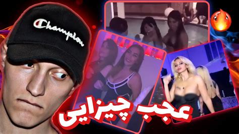 پارتی های داغ وطنی5 Iranian Partys😋 Youtube